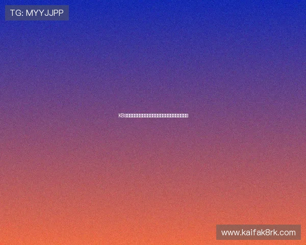 K8凯发百家乐官网安全可靠的在线娱乐平台推荐与详细攻略