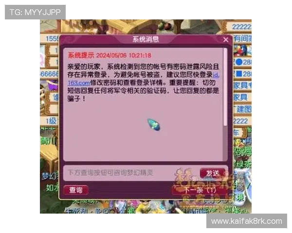 凯发网娱乐官网登录地址最新更新，确保玩家快速进入稳定安全的游戏平台体验