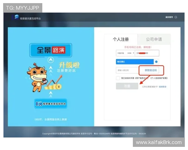 凯发集团手机登录下载安装指南，轻松掌握最新登录方式与安全保障