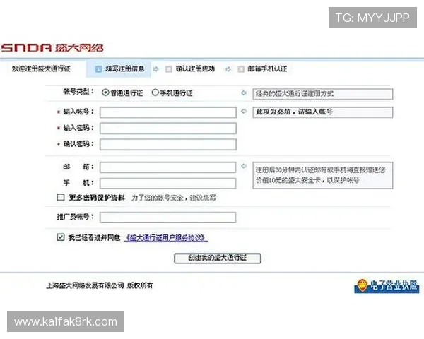如何快速注册凯发娱乐账号并保障账户安全全面指南推荐