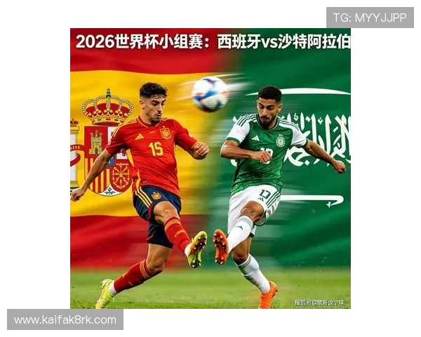世界杯沙特VS西班牙小组赛规则指南及比赛时间赛程预测